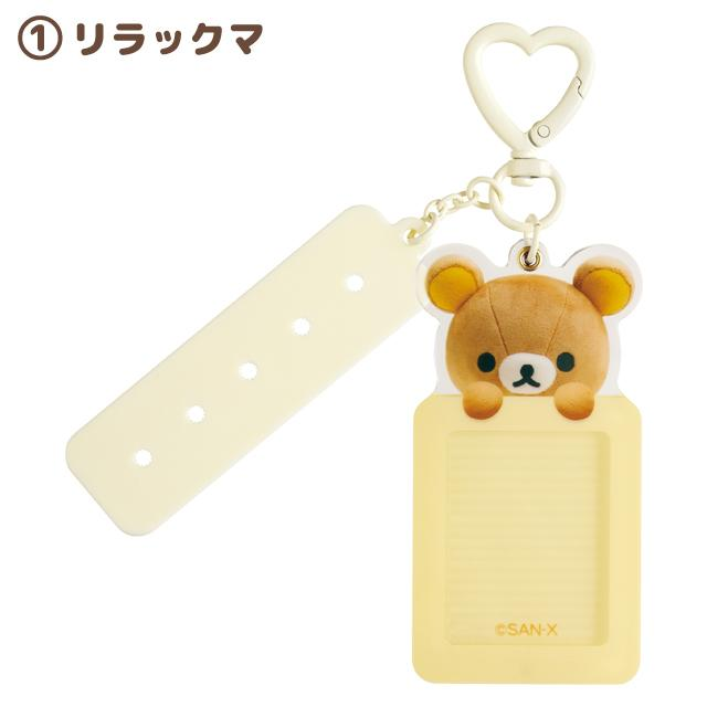 Rilakkuma|With Custom Tag Photo Keychain|155×85mm approx.
