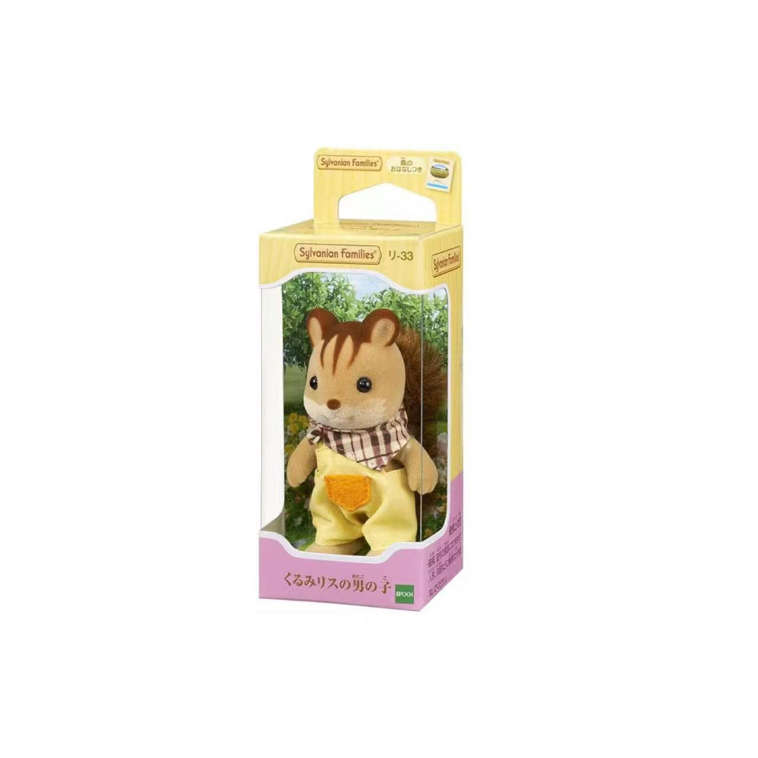SylvanianFamilies|Walnut Squirrel Boy Doll