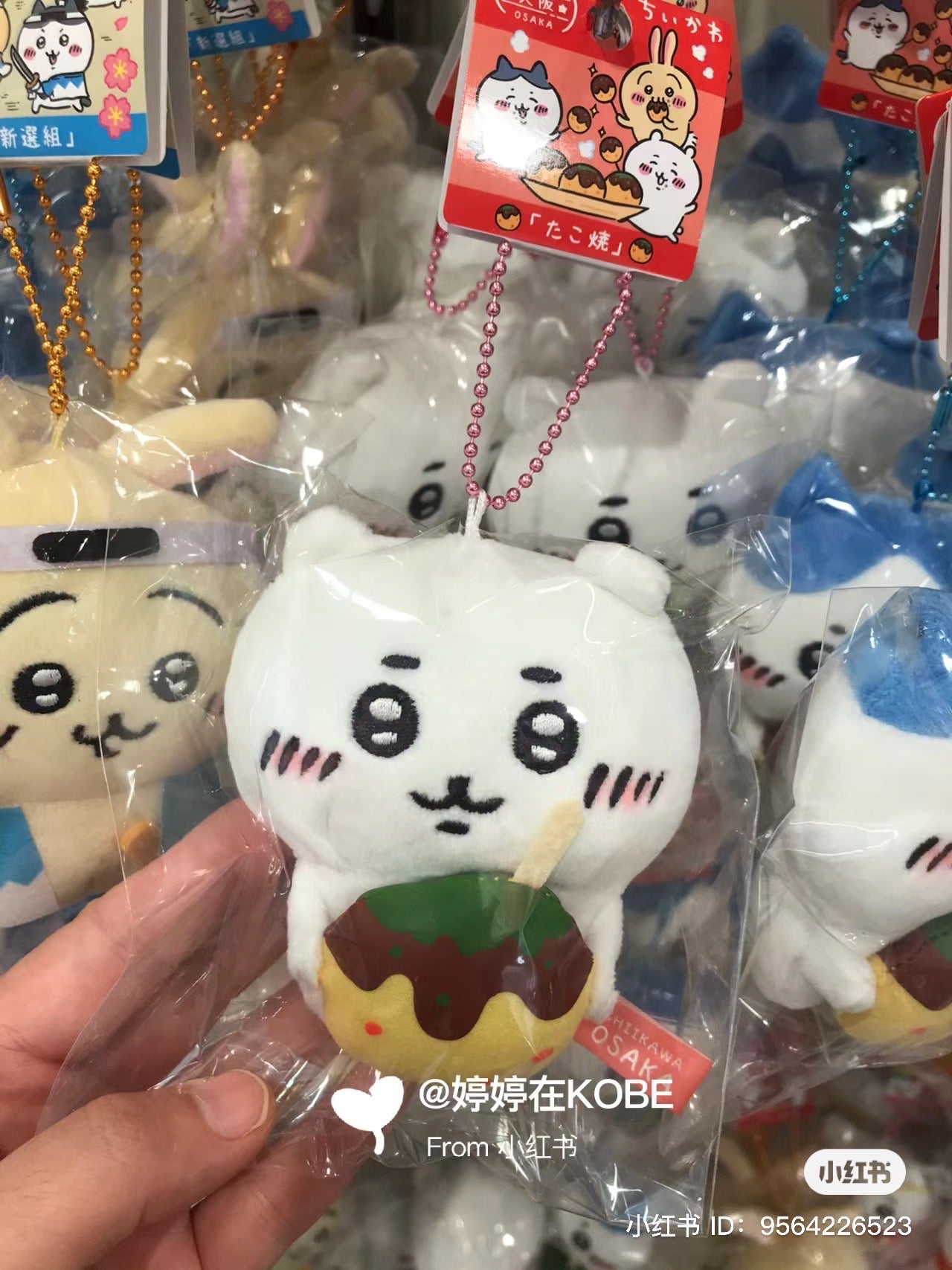 Chiikawa 吉伊卡哇|大阪限定章鱼烧可爱挂件