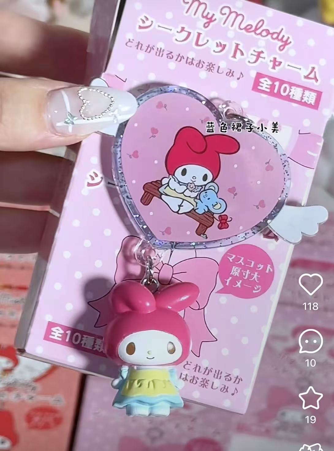 【limit 2】Sanrio|My Melody Birthday 50th Anniversary Secret Charm A mystery bag/blind box/All 10 types|1pcs
