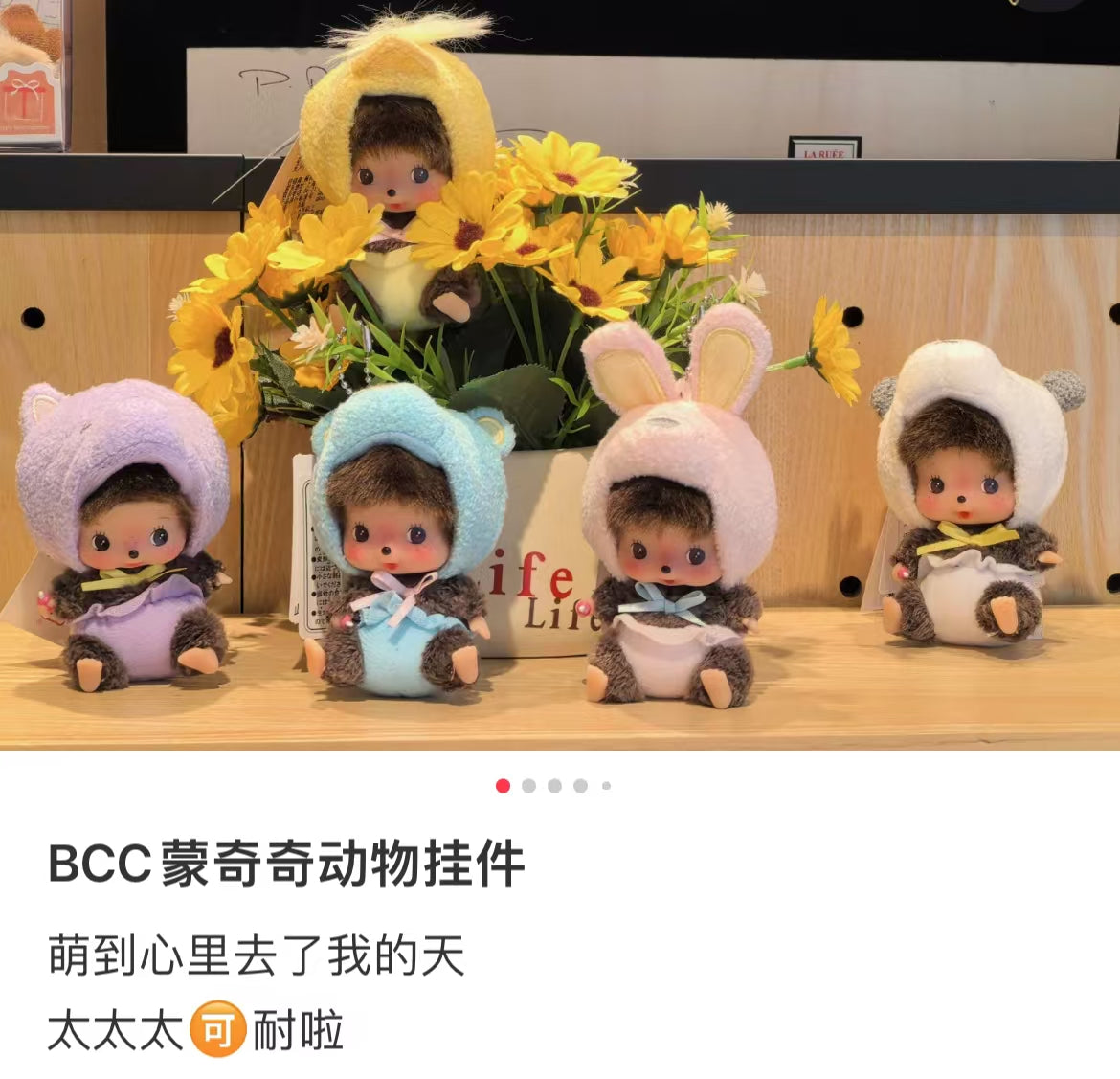 Monchhichi|Animal Bebichhichi SS Big Face Mascot Holder /Plush Keychain|H10.5 x W6.5 x D7cm approx.