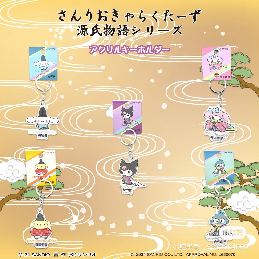 Sanrio|Genji Story Acrylic Keychain/Keyring|H70×W60×D3mm approx.