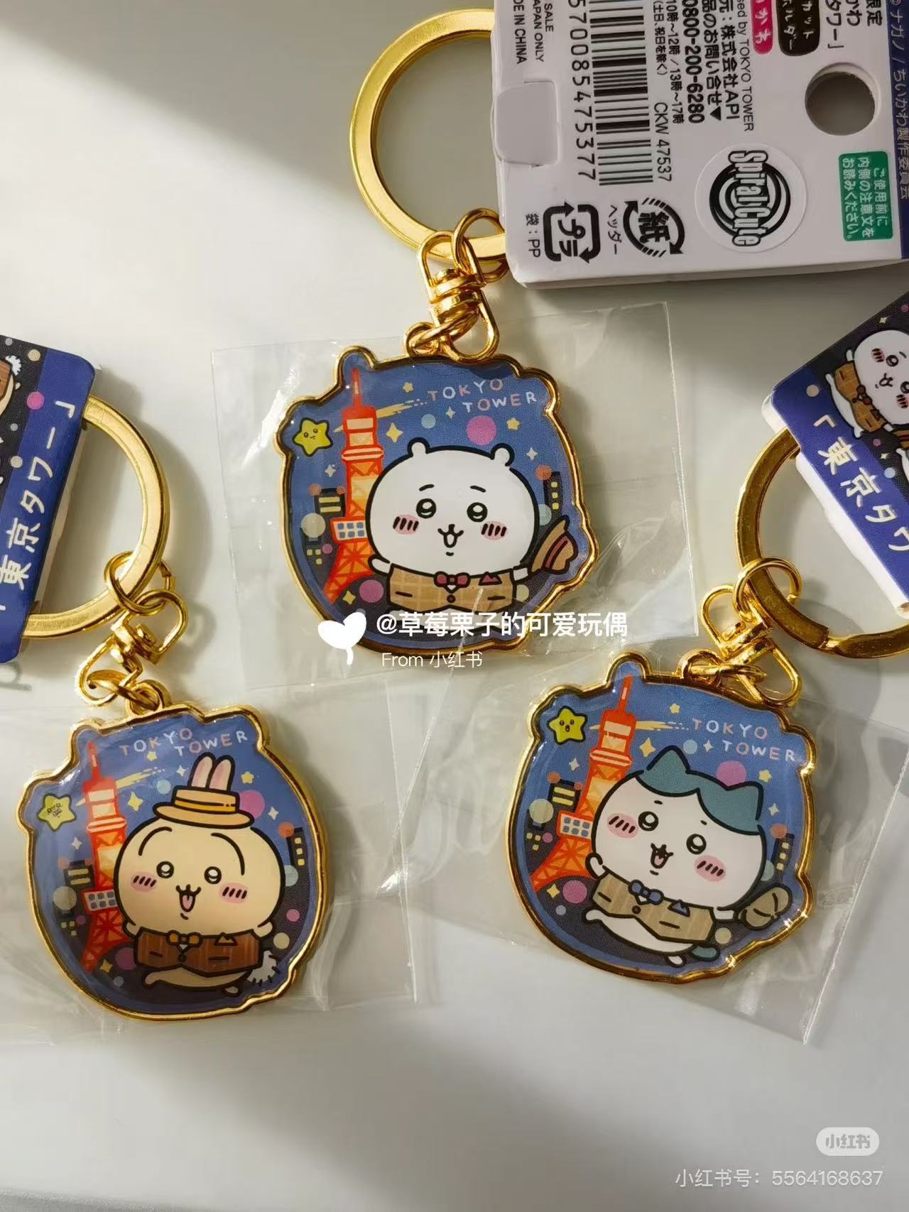 Chiikawa |Tokyo Tower Keychain/Keyring|35×35×5mm approx.