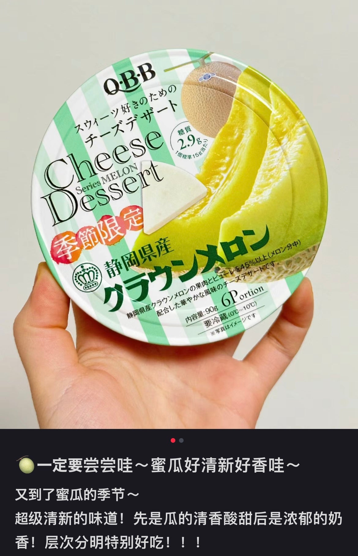 Qbb|超浓郁三角高钙低卡芝士块|6小块