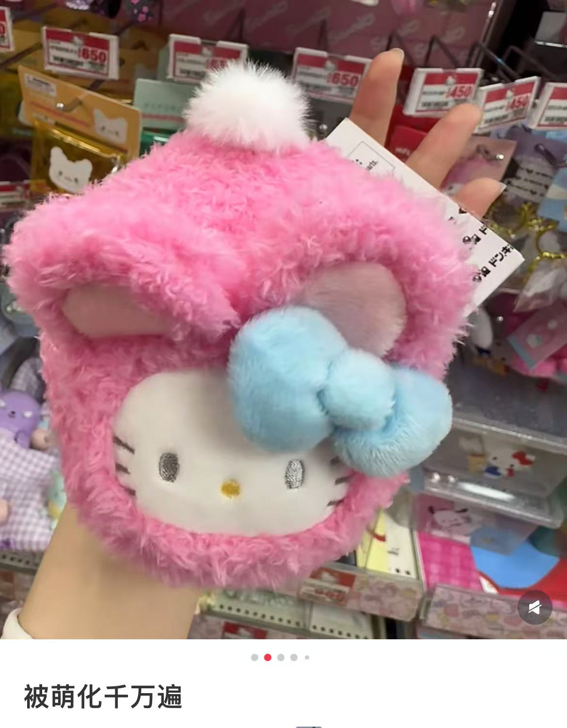 Sanrio|Spring Rabbit Mini Pouch Charm|11.6 x 10.3 x 6.3cm approx.
