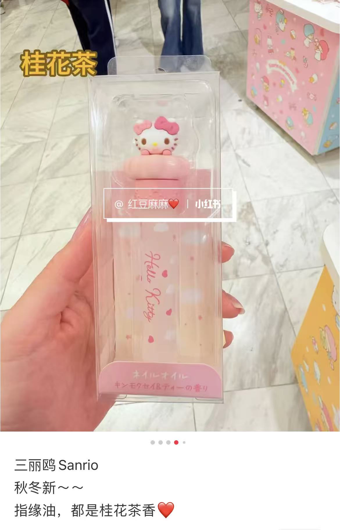 Sanrio|Character Nail Oil|8ml approx.