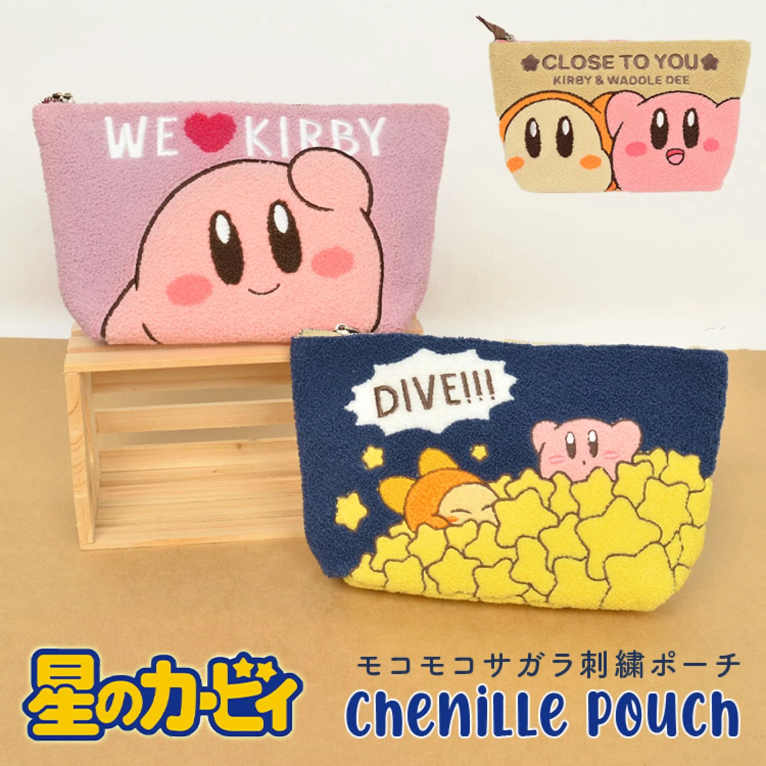 Kirby|we love Kirby限定毛绒绒刺绣植绒大容量化妆包|约W28cm×18cm×4cm