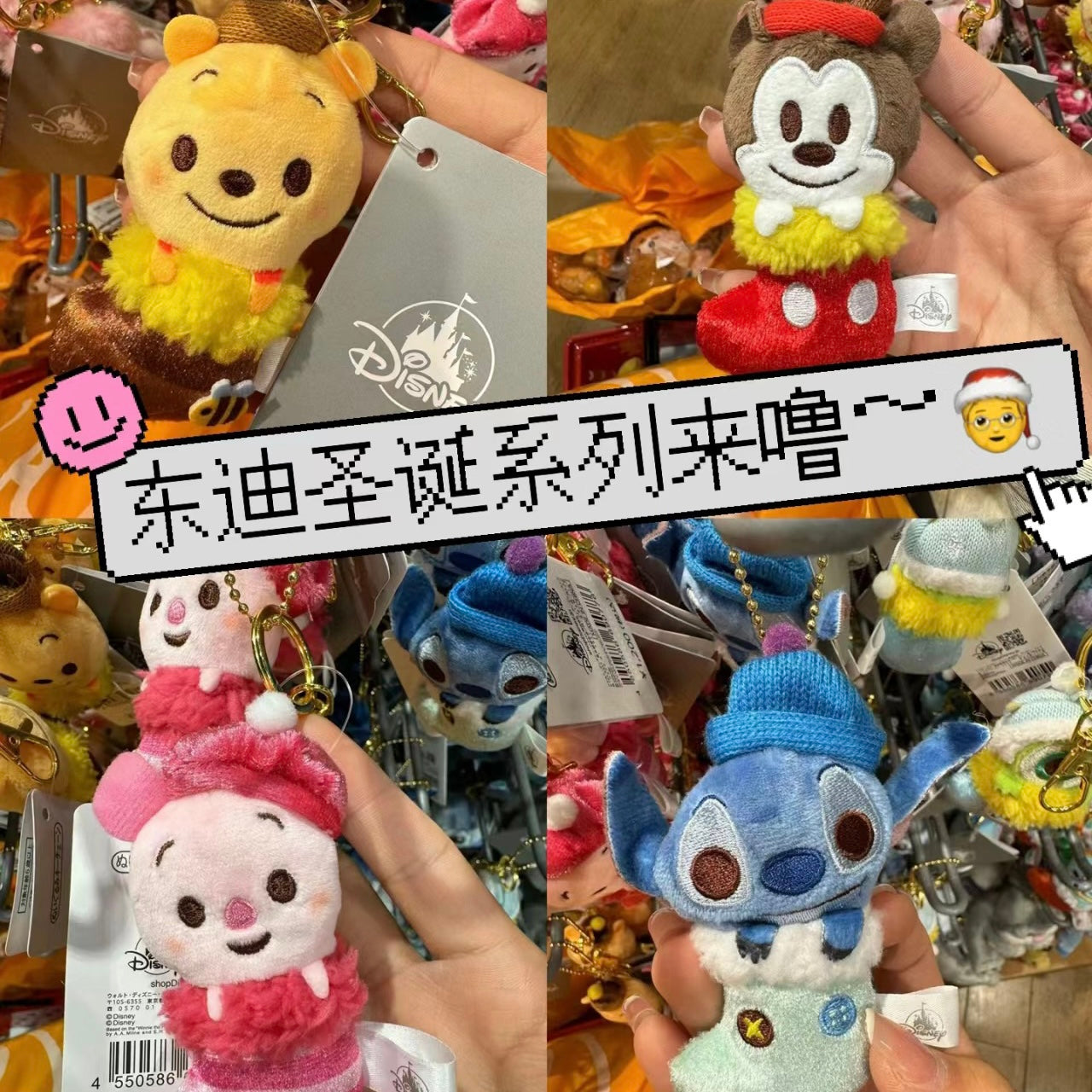 Disney|2023 圣诞限定毛绒小挂件/包挂/圣诞树挂/节日气氛浓厚