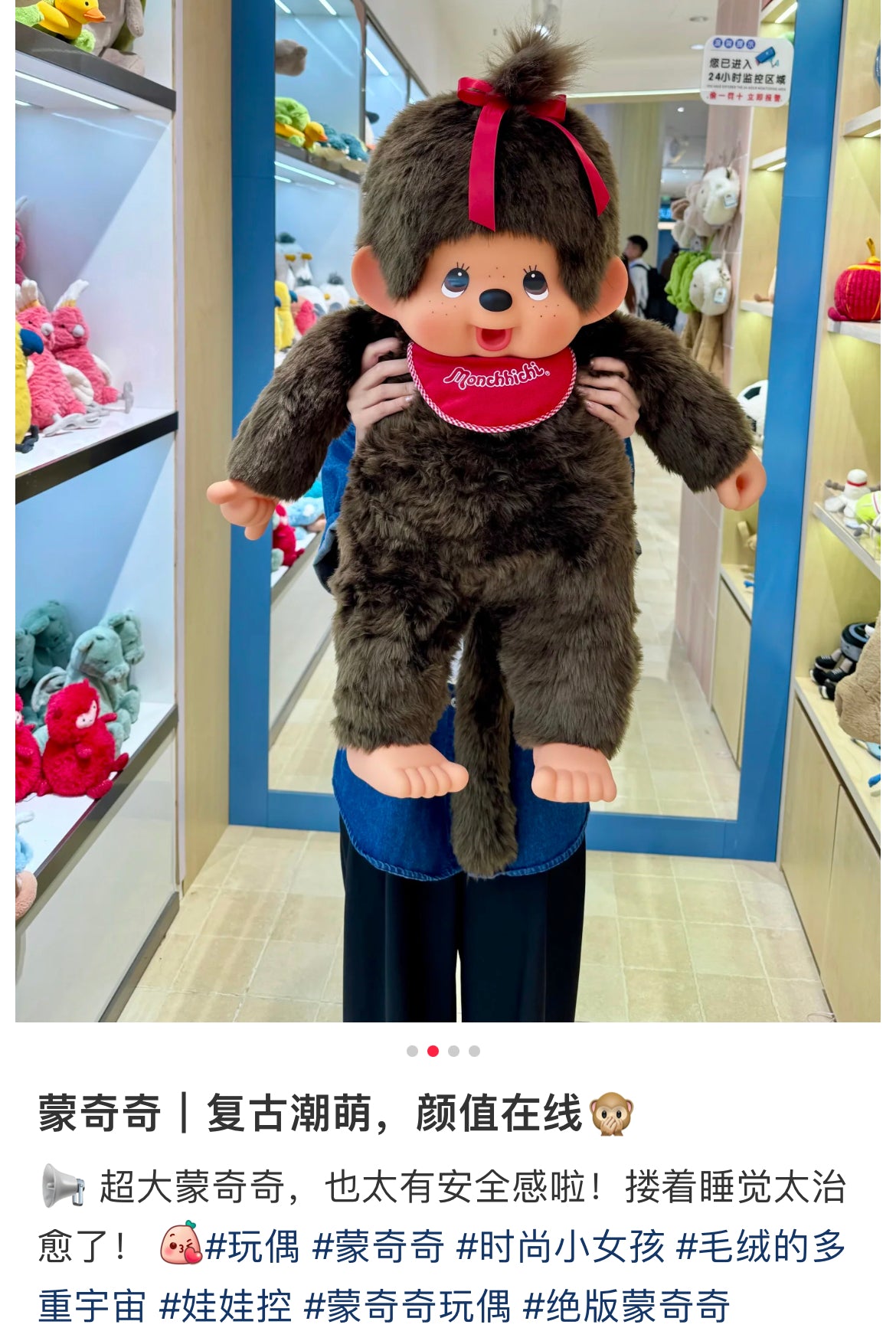 Monchhichi| Premium Standard Plush Dolls/Plush Toy|2L/H80 x W55 x D23cm approx.