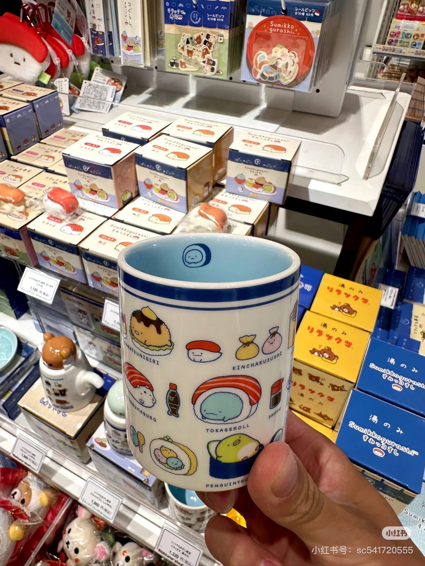 Sumikko gurashi|Anytime Sushi Tea Cup|90×Φ70mm approx.