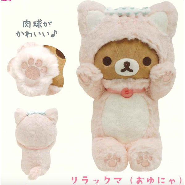 Rilakkuma轻松熊|泡汤/泡温泉系列猫耳朵换装轻松熊/粉粉小肉爪|约340 x 190 x 140 mm