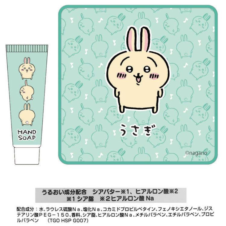 Chiikawa 吉伊卡哇|角色保湿护手霜+角色小毛巾礼盒装|护手霜12g/毛巾約H160×W160mm