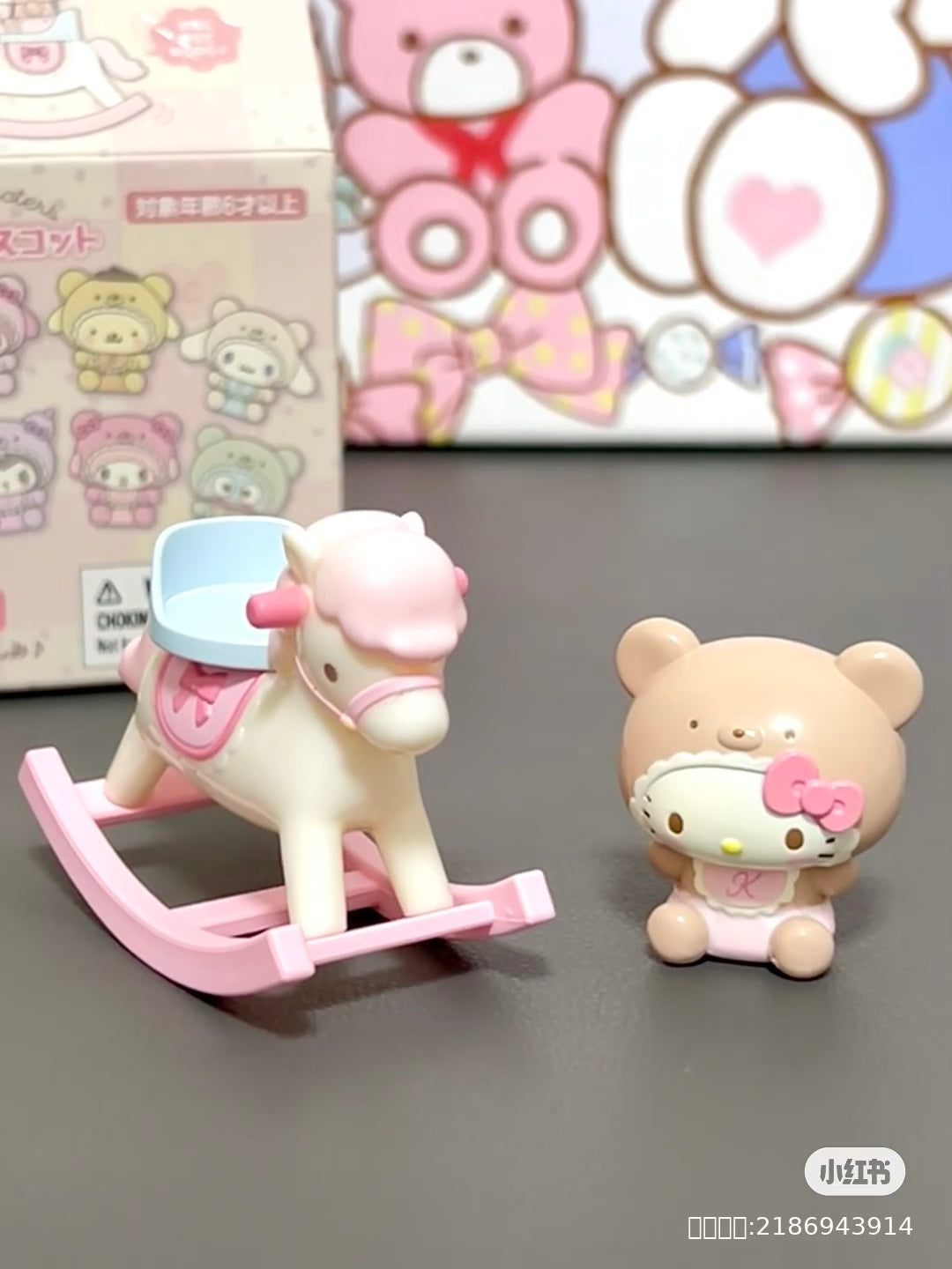Sanrio|baby拿铁小熊三代摇摇木马盲盒/全8种|1枚入