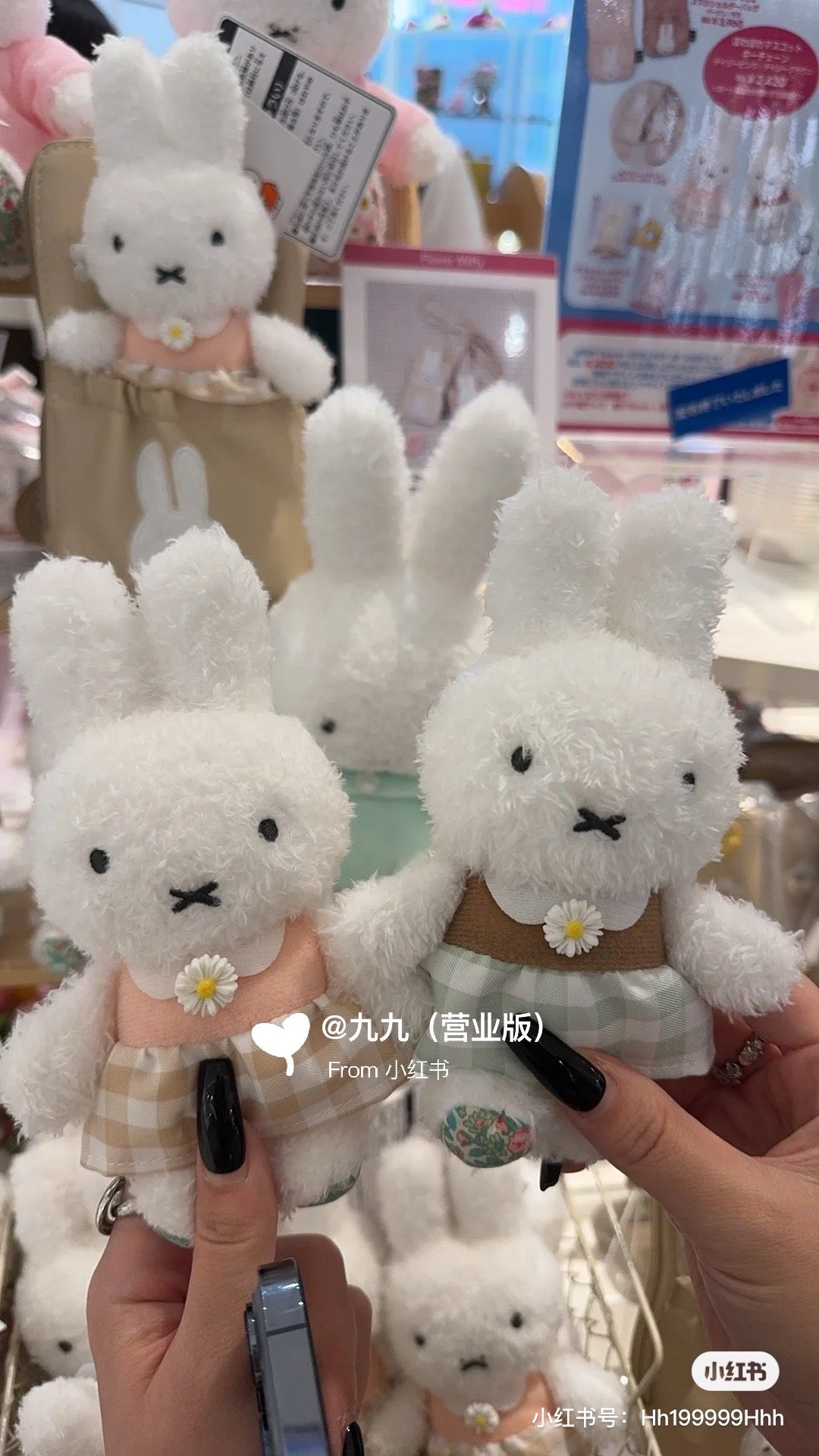 Miffy米菲|flower Miffy限定雏菊格子裙超软萌玩偶挂件