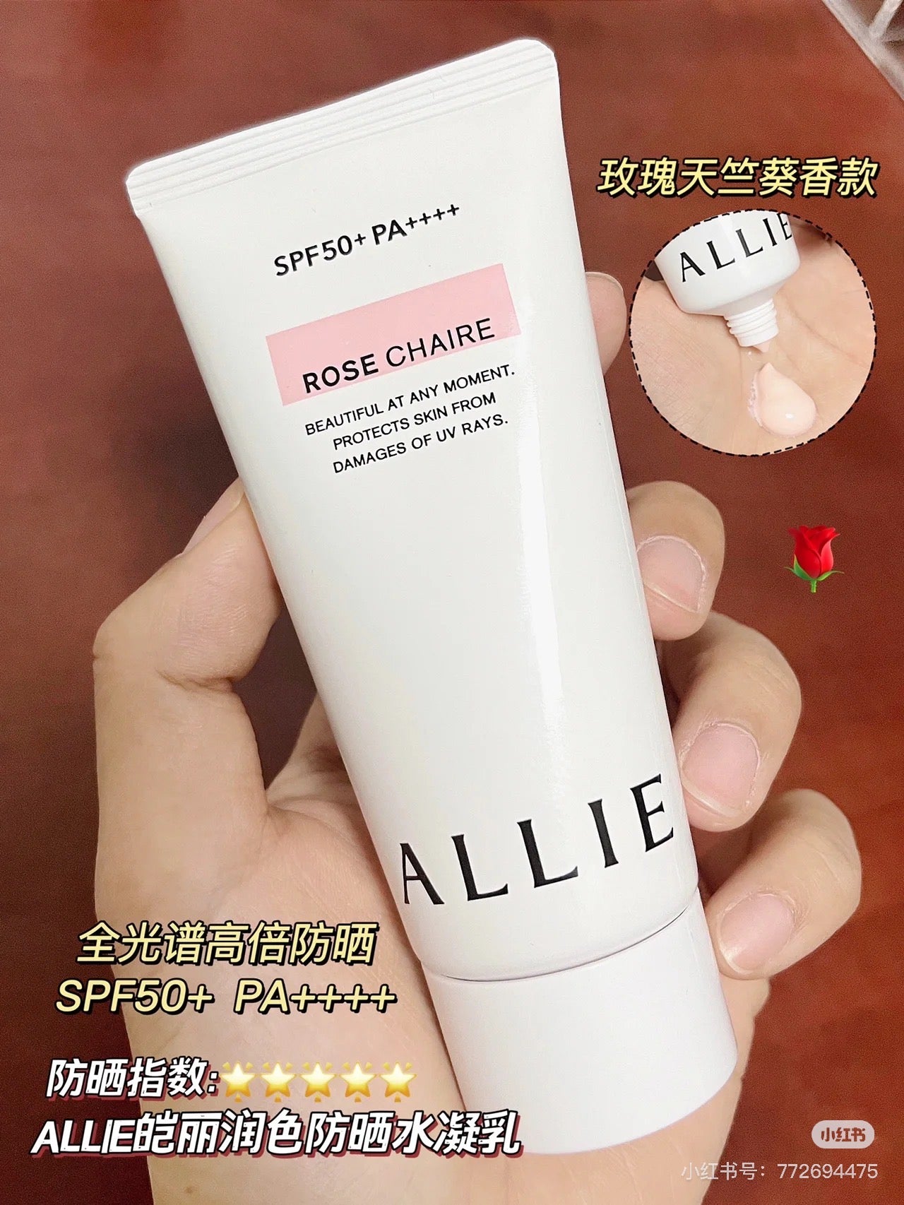 Allie|素颜霜/保湿Spf 50++++防水防晒保湿啫喱/防晒隔离/润色提亮一支就够|60g✔️