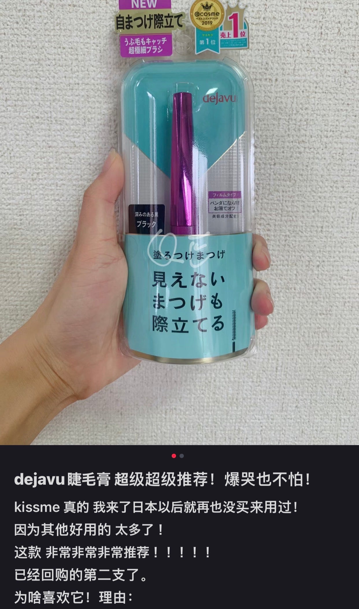 Dejavu|黑色细刷头睫毛膏/下睫毛神器/防汗不晕染/刷多少层仍自然/手残党福音|3.5g✔️