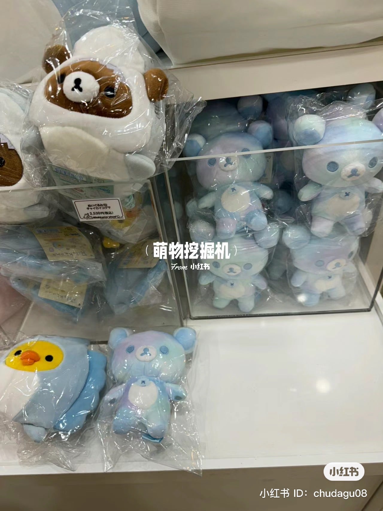 Rilakkuma轻松熊|蓝色梦幻水族馆系列1?5colors小公仔/玩偶