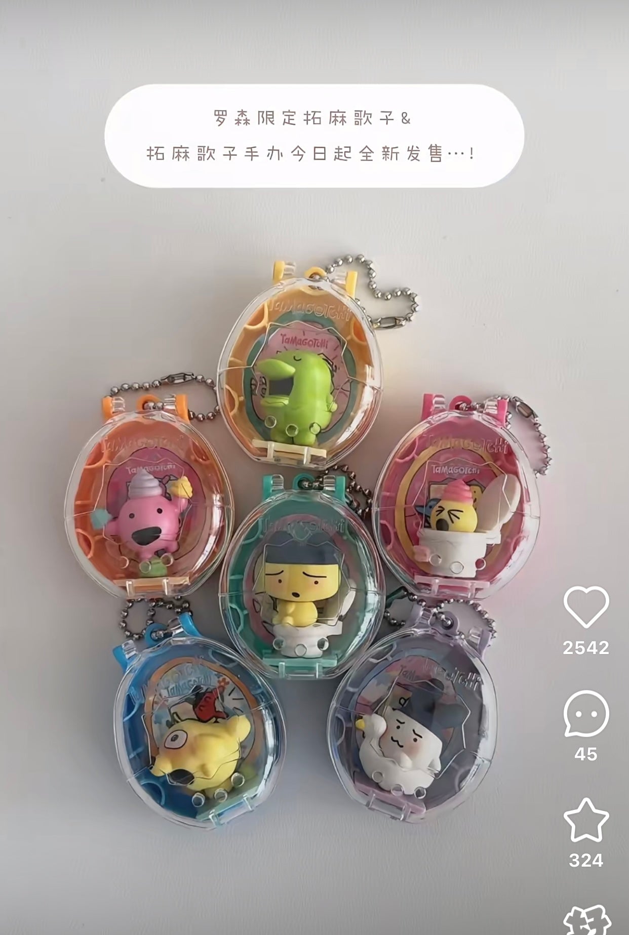 Tamagotchi|Collectibles Poop Time -Mini Figure keychain/ Blind bag/All 6 types | 1 bag