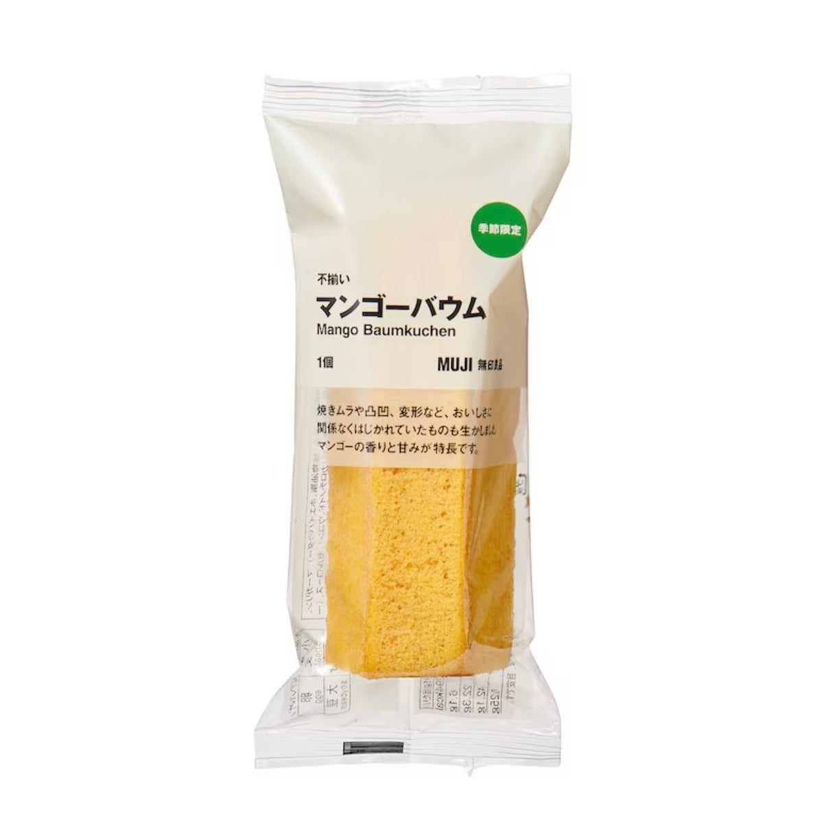 Muji|伯爵红茶/抹茶/芝士味年轮蛋糕条|1枚