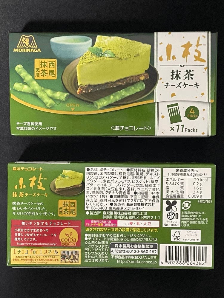 Morinaga森永|小枝限定抹茶巧克力饼干棒/微苦/浓郁抹茶60g【24.12】