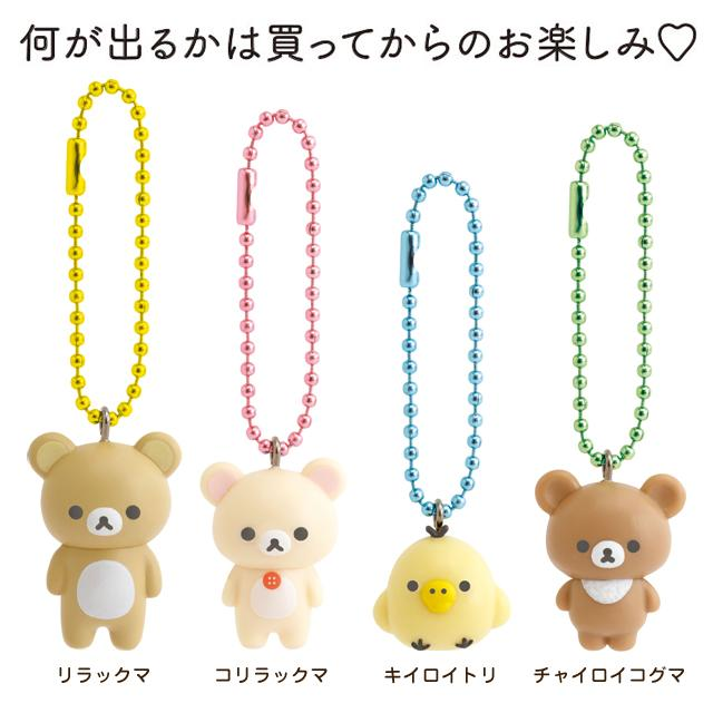 Rilakkuma|Basic Rilakkuma Monochrome Figure Keychain mystery bag/blind box/All 8 types|1pc