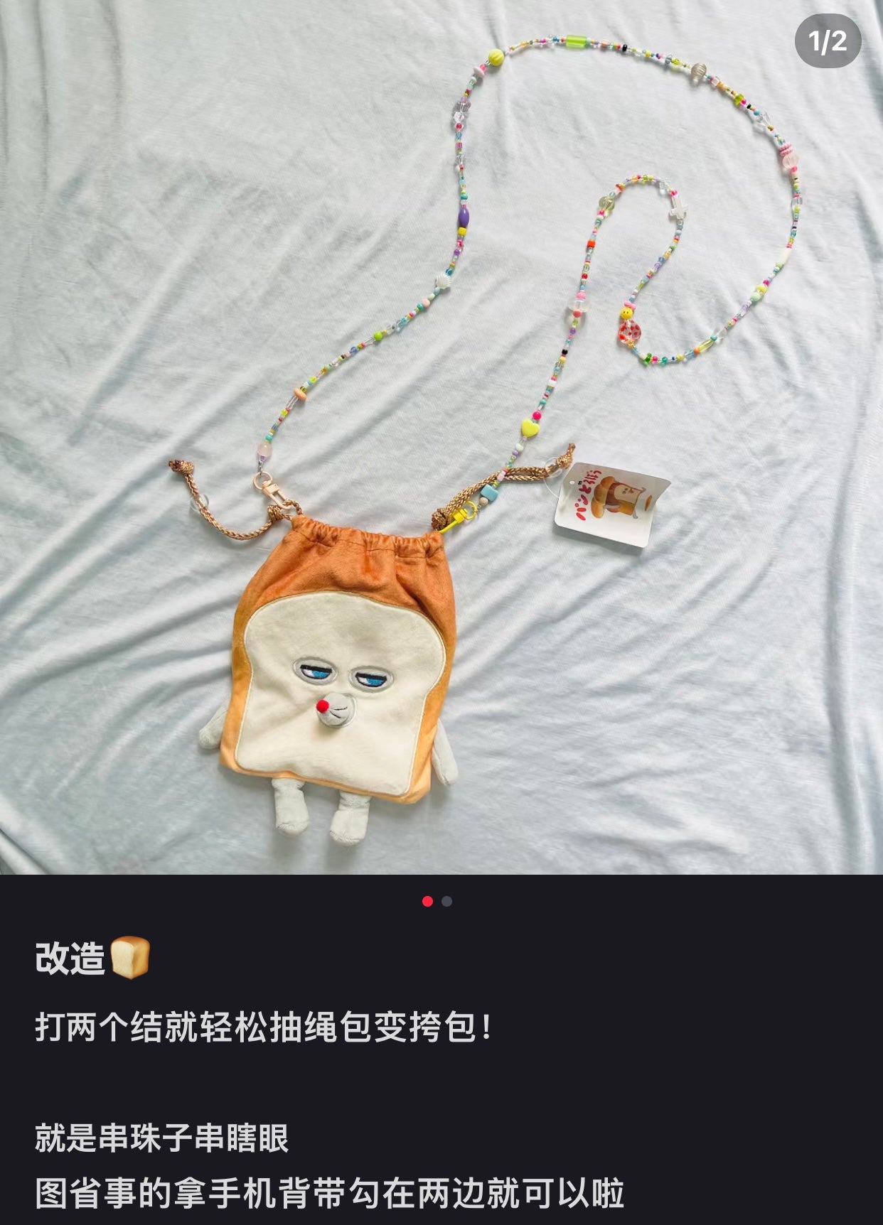 hobonichi|面包小偷吐司形状巾着包/束口袋/收纳袋/防水内里设计|约21cm×17cm×1cm