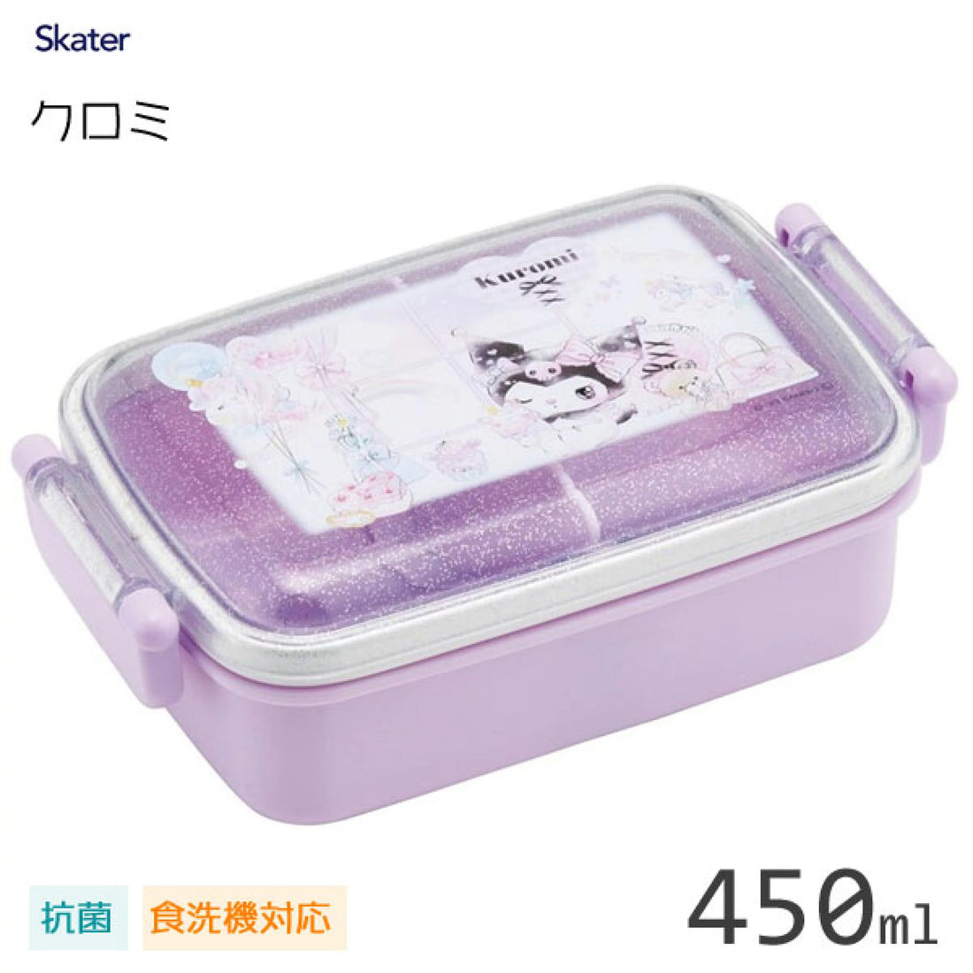 Sanrio|库洛米kuromi分段式抗菌大容量饭盒/洗碗机微波炉可用|450ml