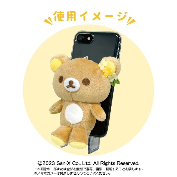 Rilakkuma轻松熊|San-X Play Charm Phone Holder - Kiiroitori鼻孔鸡毛绒玩偶手机支架|约H70mm