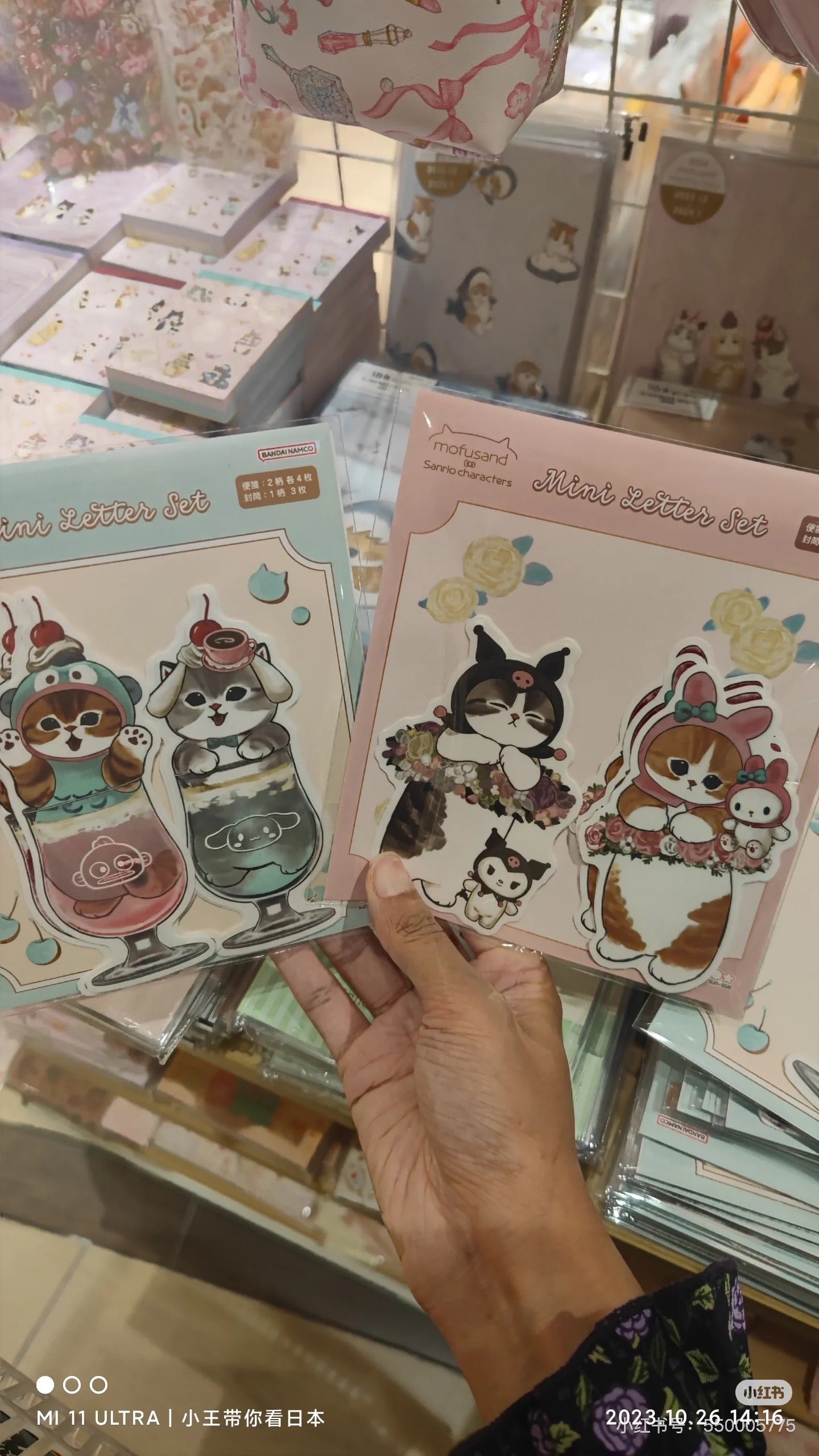 Mofusand|Sanrio × Mofusand Mini Letter Set|13×0.2×15cm approx.