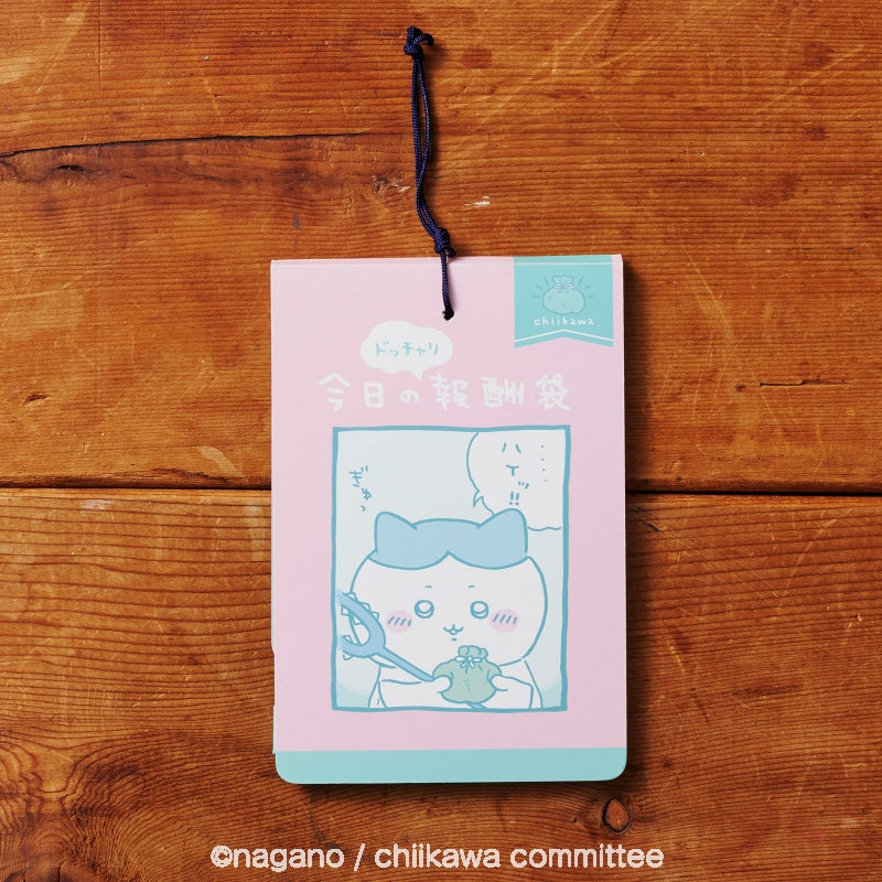 Chiikawa 吉伊卡哇|类似盲盒的报酬袋/里面有角色图案卡/可搭配偶像应援卡包使用|10张入