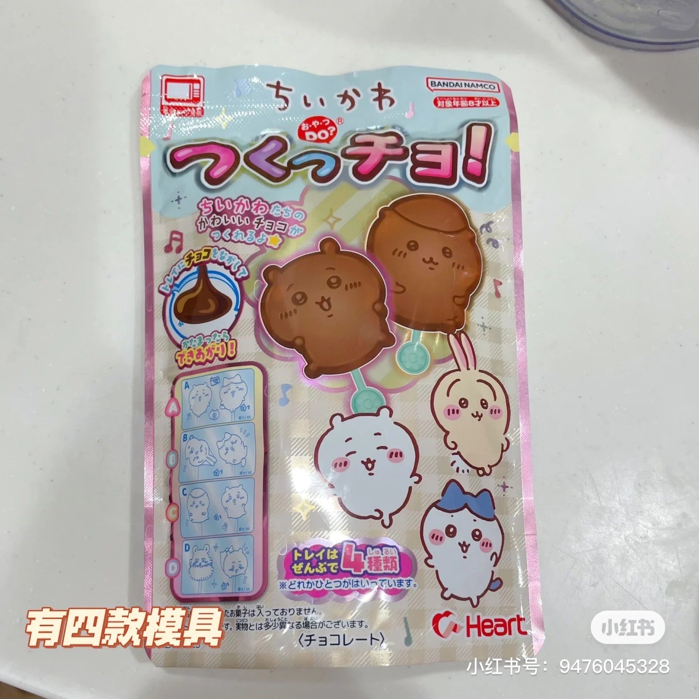 Chiikawa 吉伊卡哇|可爱的模切巧克力套件/内附赠一根棒子|280g【25.01】