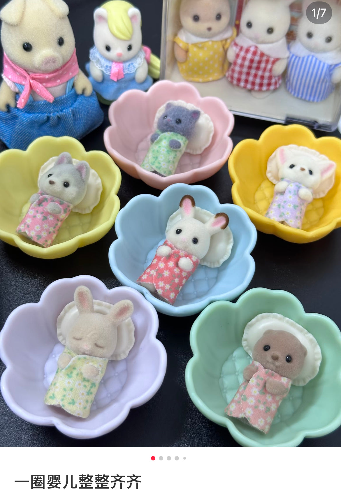 【limit 2】SylvanianFamilies|Flower Bed Set mystery bag/blind box/All 6 types|1pcs