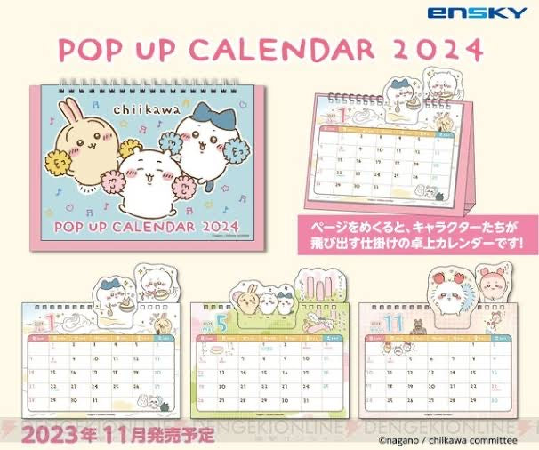 Chiikawa 吉伊卡哇|2024新年pop up角色立体日历/桌面台历|約W195×H140×D70mm