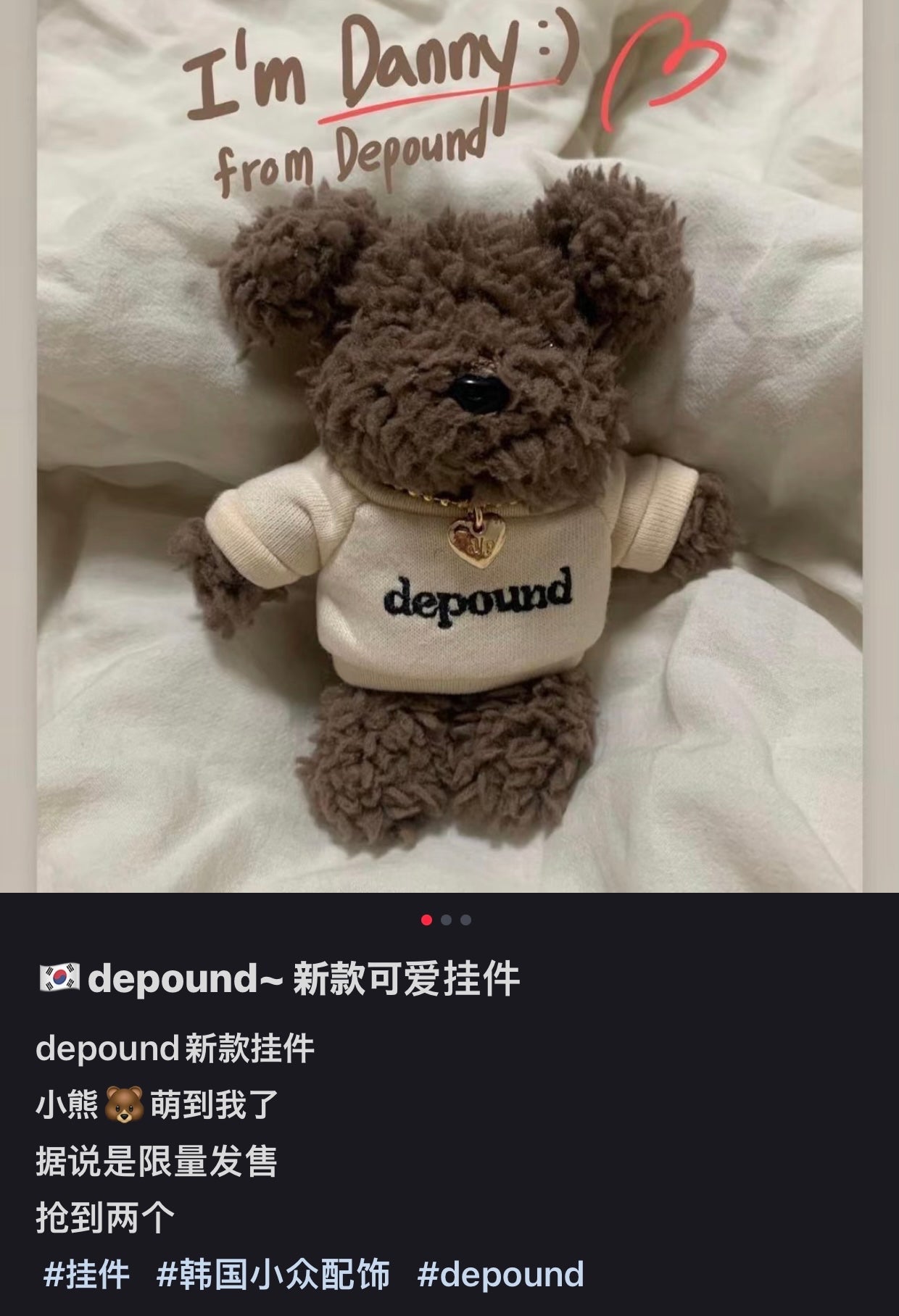 Depound|8周年限定可爱软趴趴卷毛挂件/包挂/金爱心项链/带礼物包装盒/送礼首选
