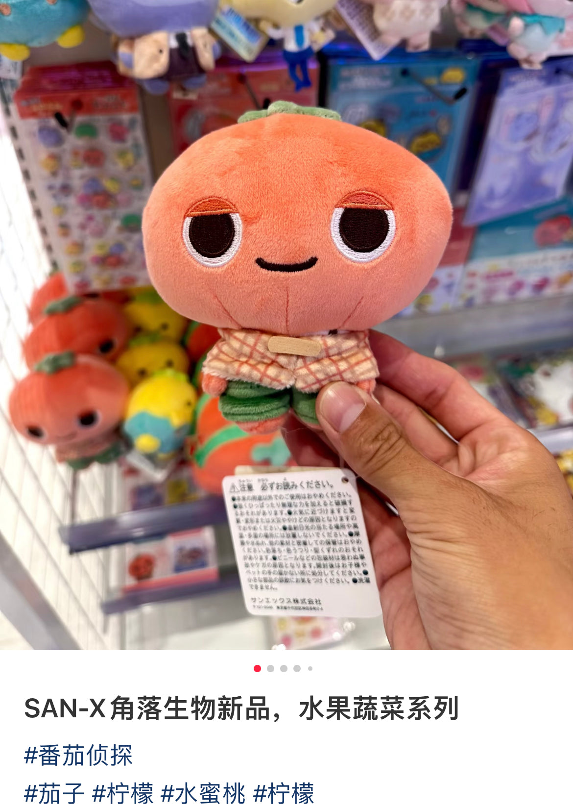 SANX|Uso Tantei Tomanto Plush Dolls/Plush Toy