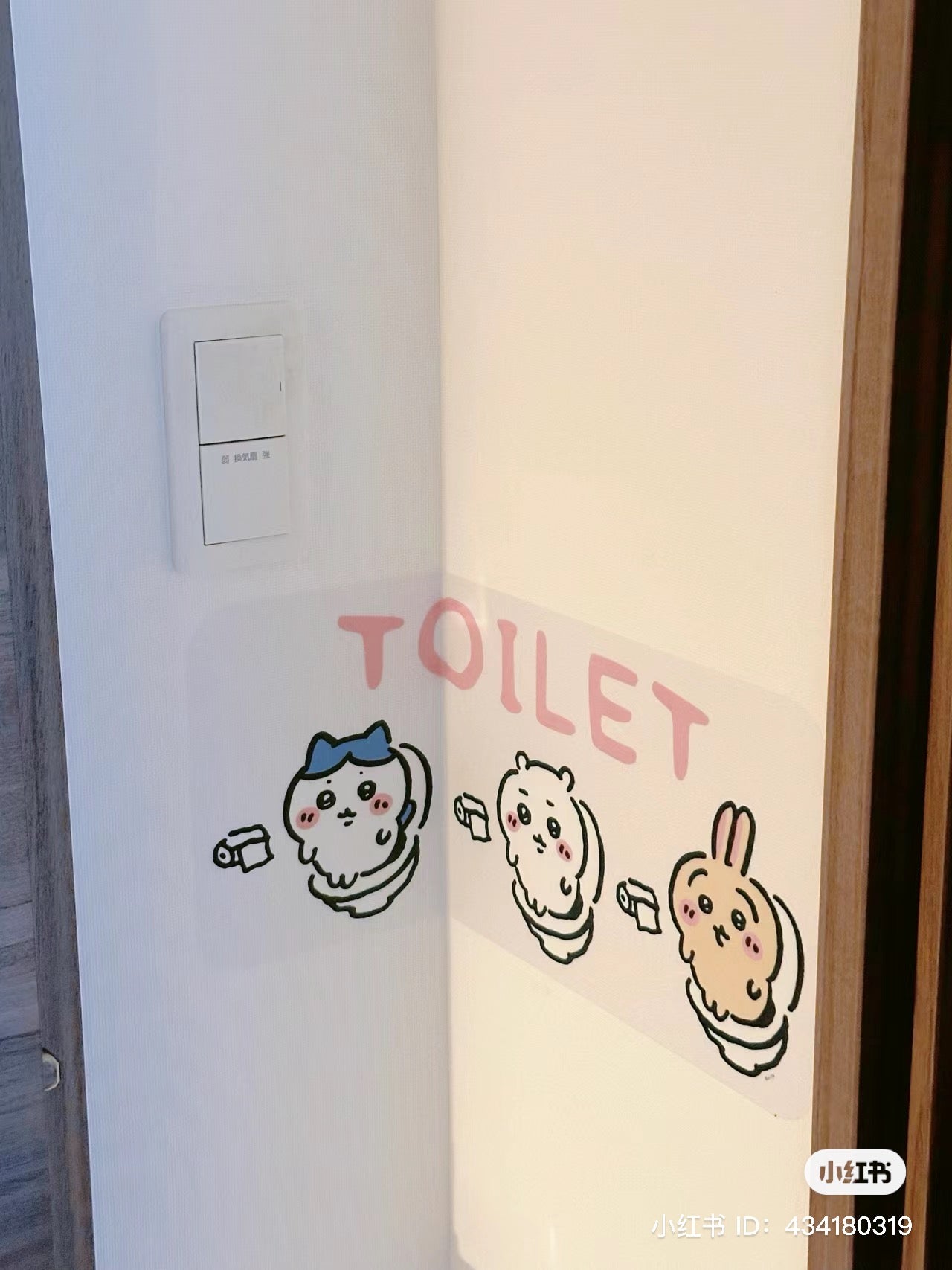 Chiikawa 吉伊卡哇|Toilet系列三小只门贴/墙面装饰贴|約H185×W415mm以内