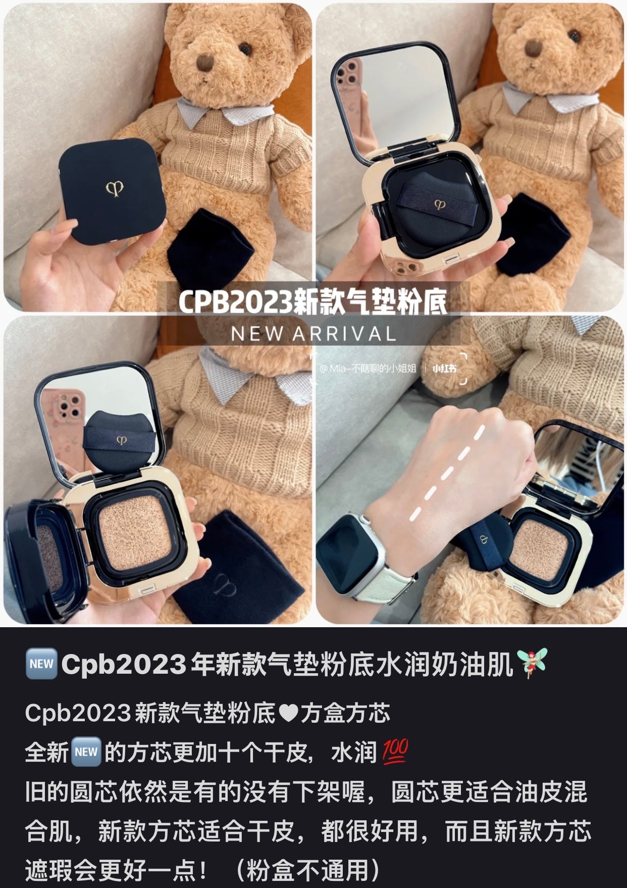 CPB|Spf 25+滋润新版水光奶油肌气垫粉底/方盒方芯/更适合干皮/高遮瑕|15g