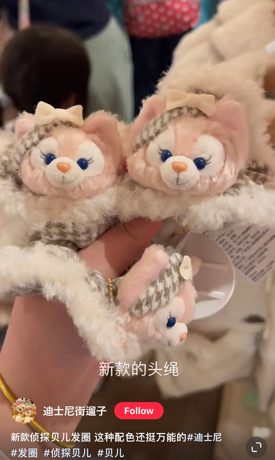 Disney SH|侦探贝儿发圈/发绳