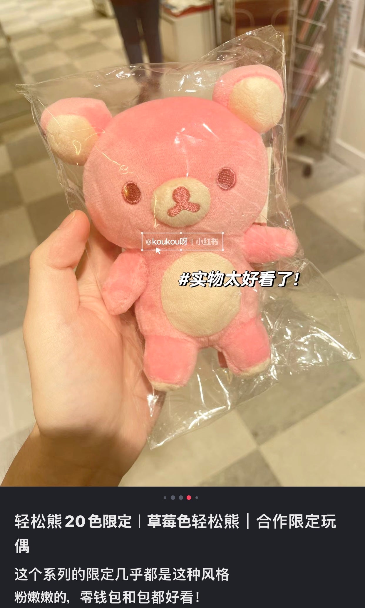 Rilakkuma轻松熊|稀有限定色零钱包公仔|130 x 110 x 60 mm