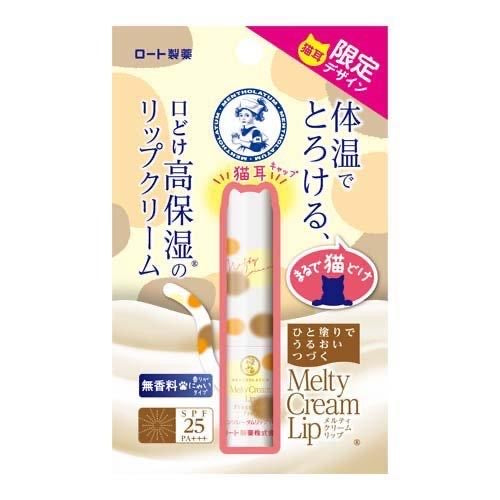 Mentholatum曼秀雷敦|限定猫猫耳朵spf25防晒保湿无香润唇膏/神经酰胺添加/润得很|2.4g