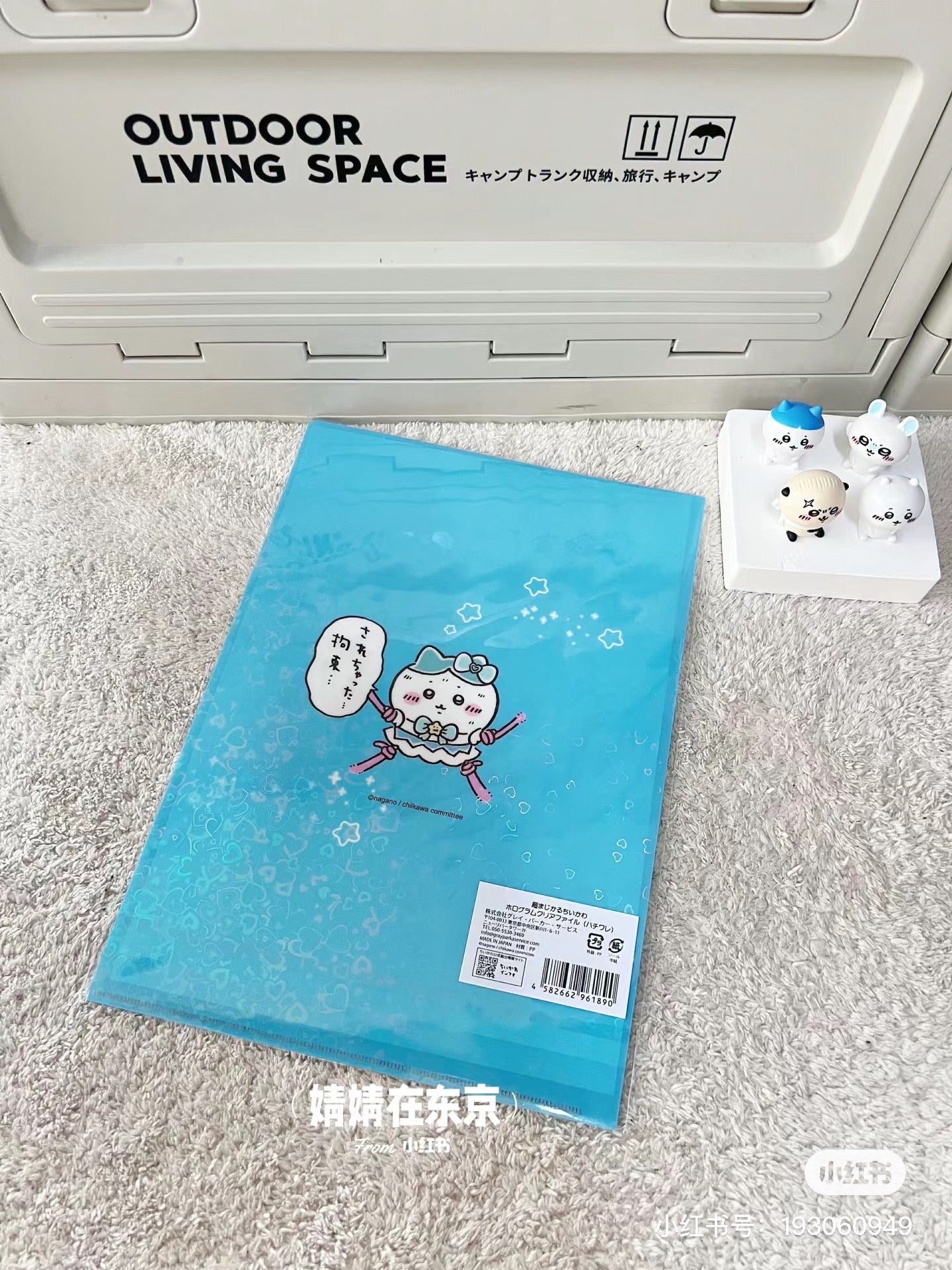 Chiikawa 吉伊卡哇|魔法系列文件夹|A4