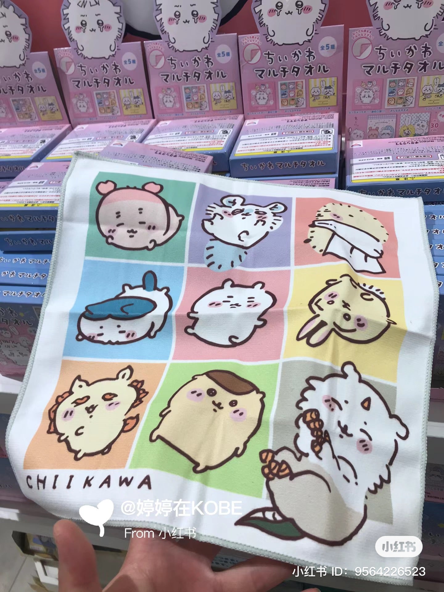 Chiikawa 吉伊卡哇|超可爱手帕/小毛巾盲盒/全5种/长毛吉伊|1个入/縦30×横30cm