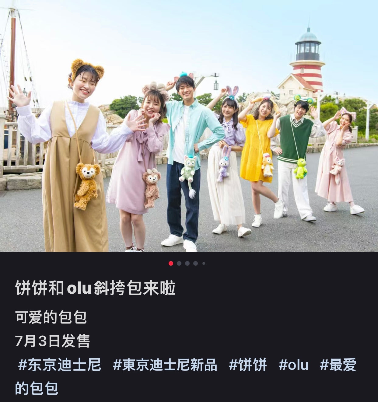 Disney|角色毛绒公仔斜挎包|高约41cm