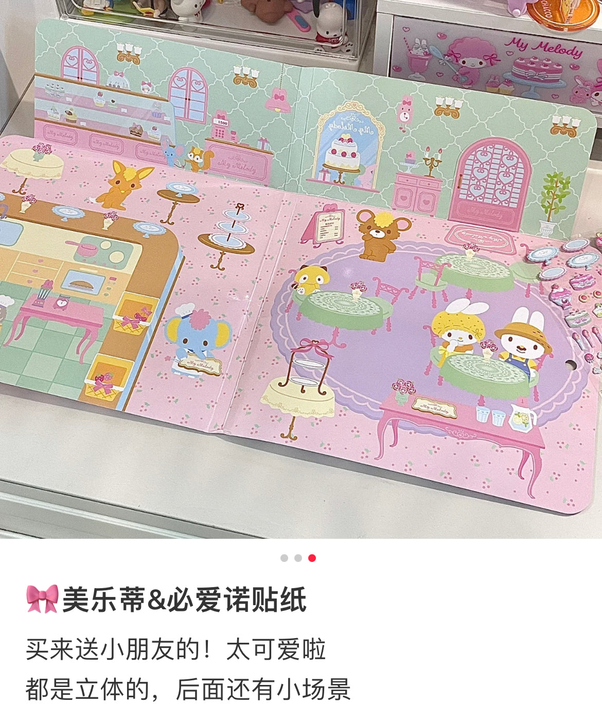 Sanrio|Playing Sticker Set - Cafe Restaurant|21×1×23.5cm approx.