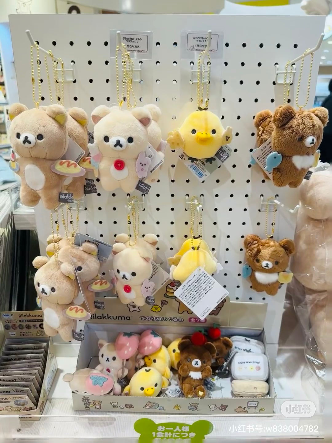 Rilakkuma轻松熊| Favorite Things Plush Keychain San-X最喜欢的东西系列轻松熊拿蛋糕毛绒玩偶挂件/包挂|约 125×115×50mm