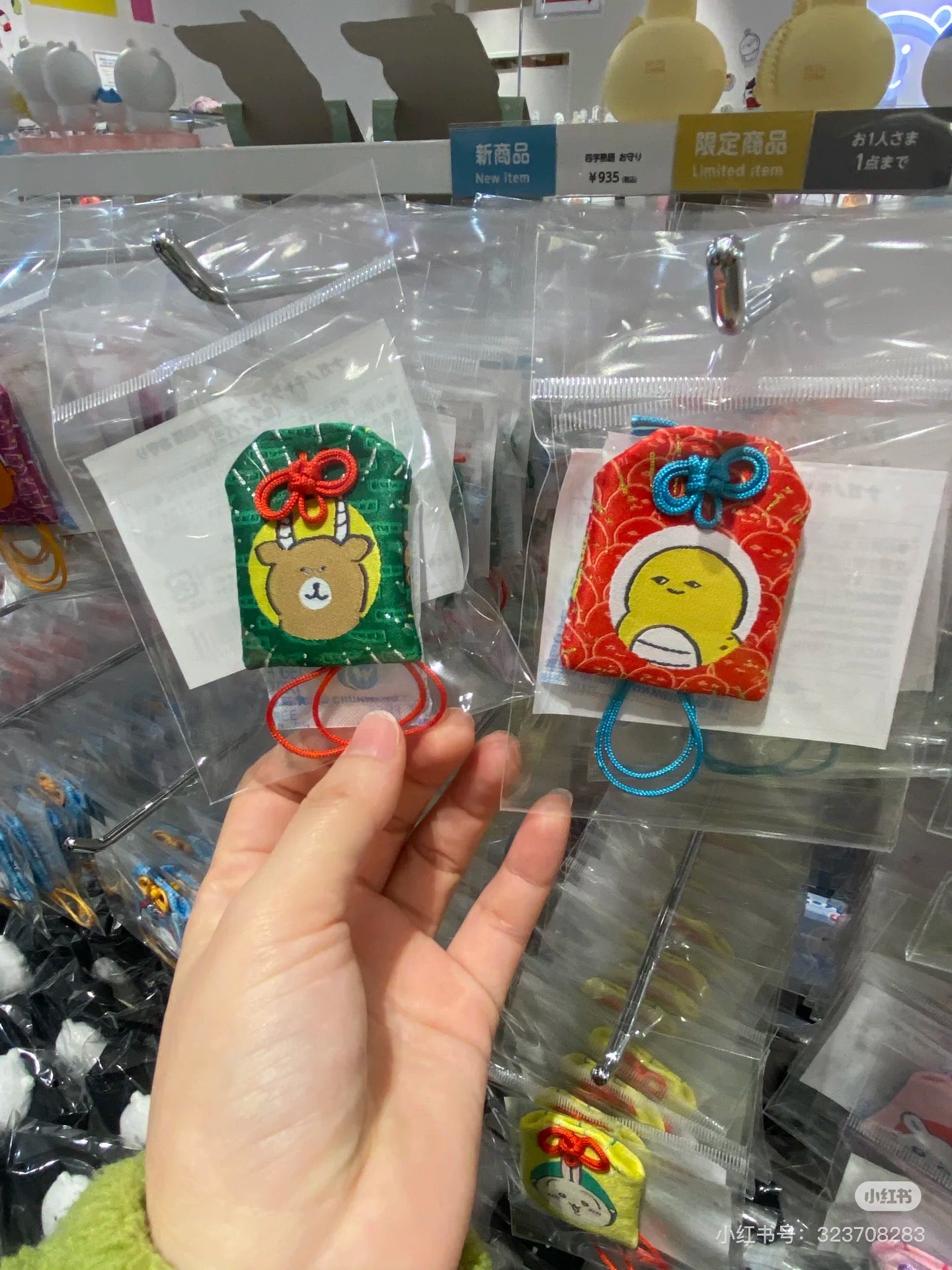 Nagano|Characters Four-character Idioms Amulet|H55 × W40 × D3mm approx.