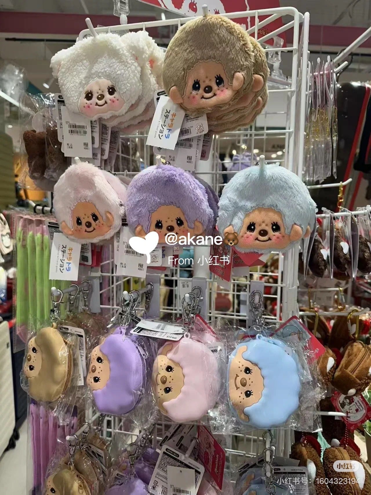 Monchhichi|Character Purse/pouch|H9.7 x W10 x D1.5cm approx.