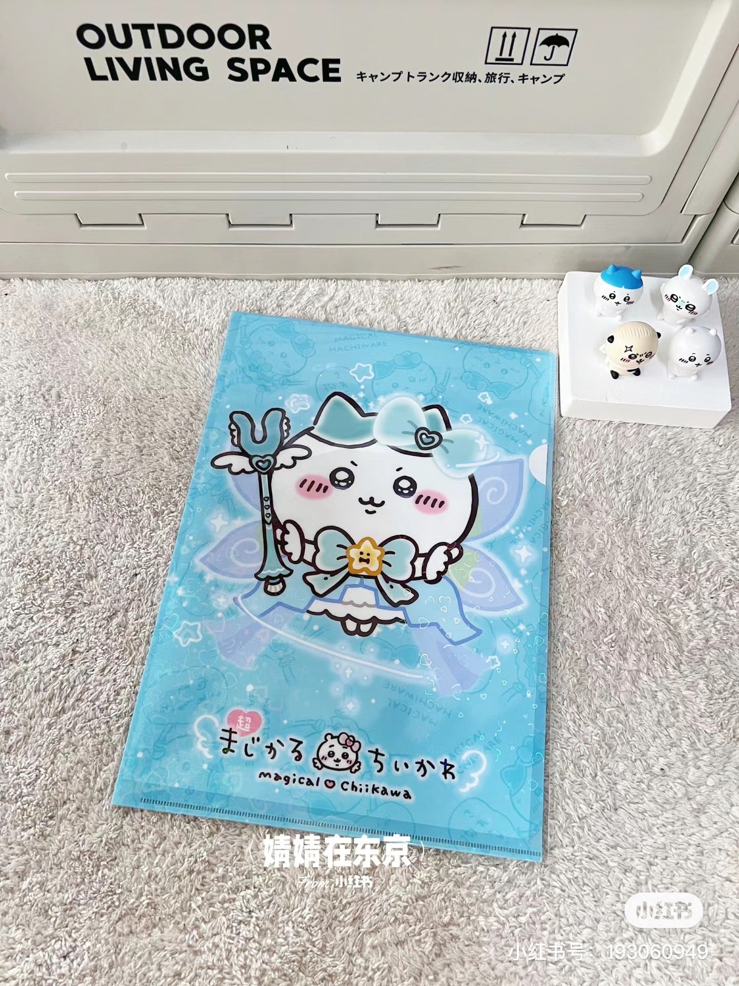 Chiikawa 吉伊卡哇|魔法系列文件夹|A4