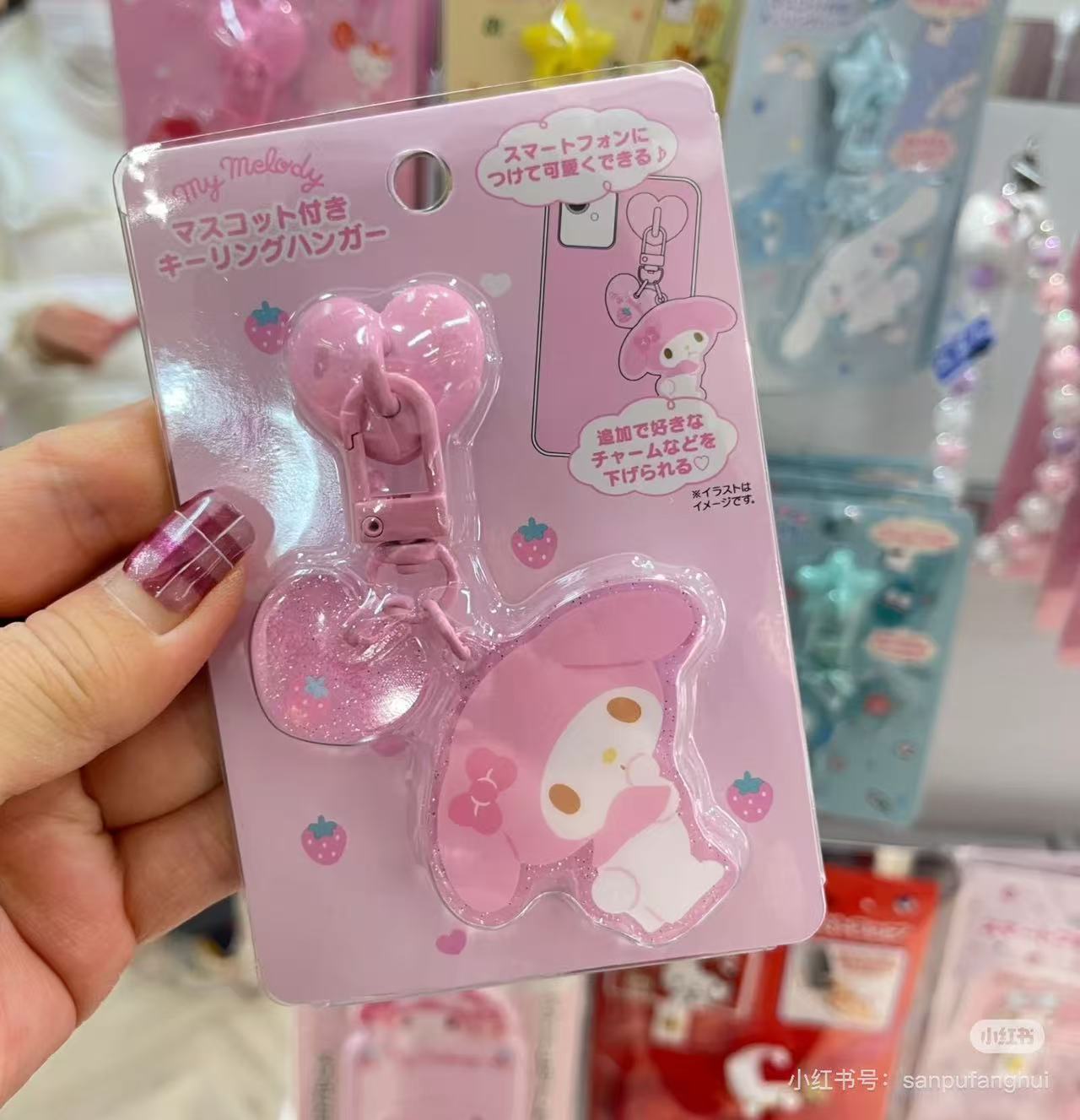 Sanrio|Keyring Hanger with Mascot|4×0.5×4.7cm approx.