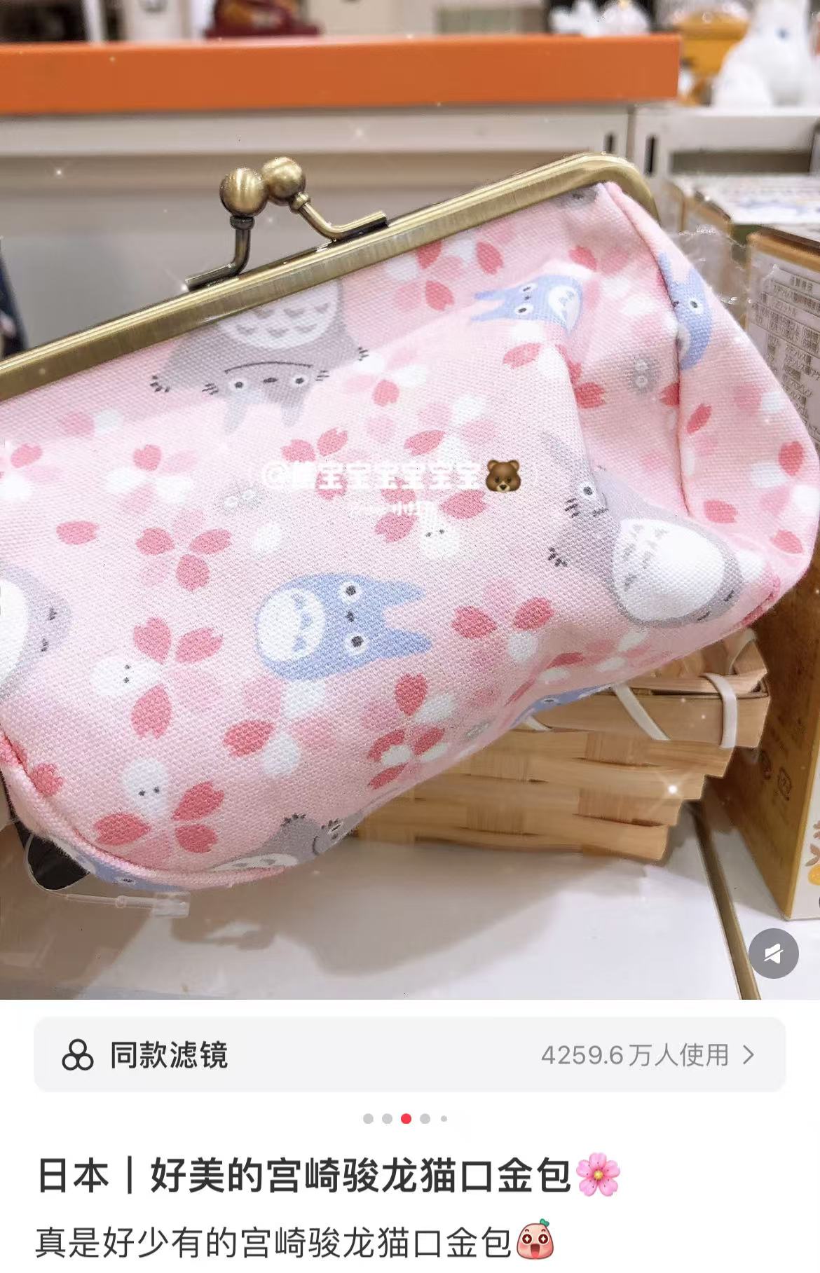 My neighbor totoro|Ghibli Hanami Pouch|8.4x15.5x10.9cm approx.